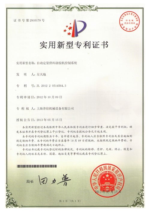 Bằng sáng chế cho hệ thống điều khiển của máy tạo gioăng PU tự động định lượng