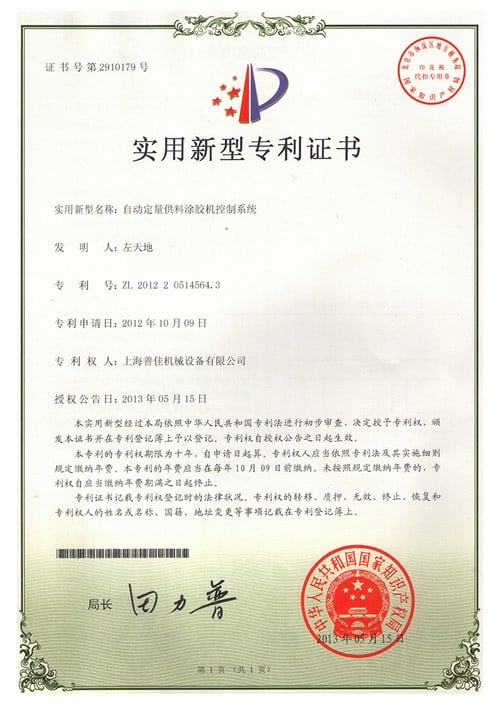 Bằng sáng chế cho đầu trộn tự động định lượng có thể điều chỉnh